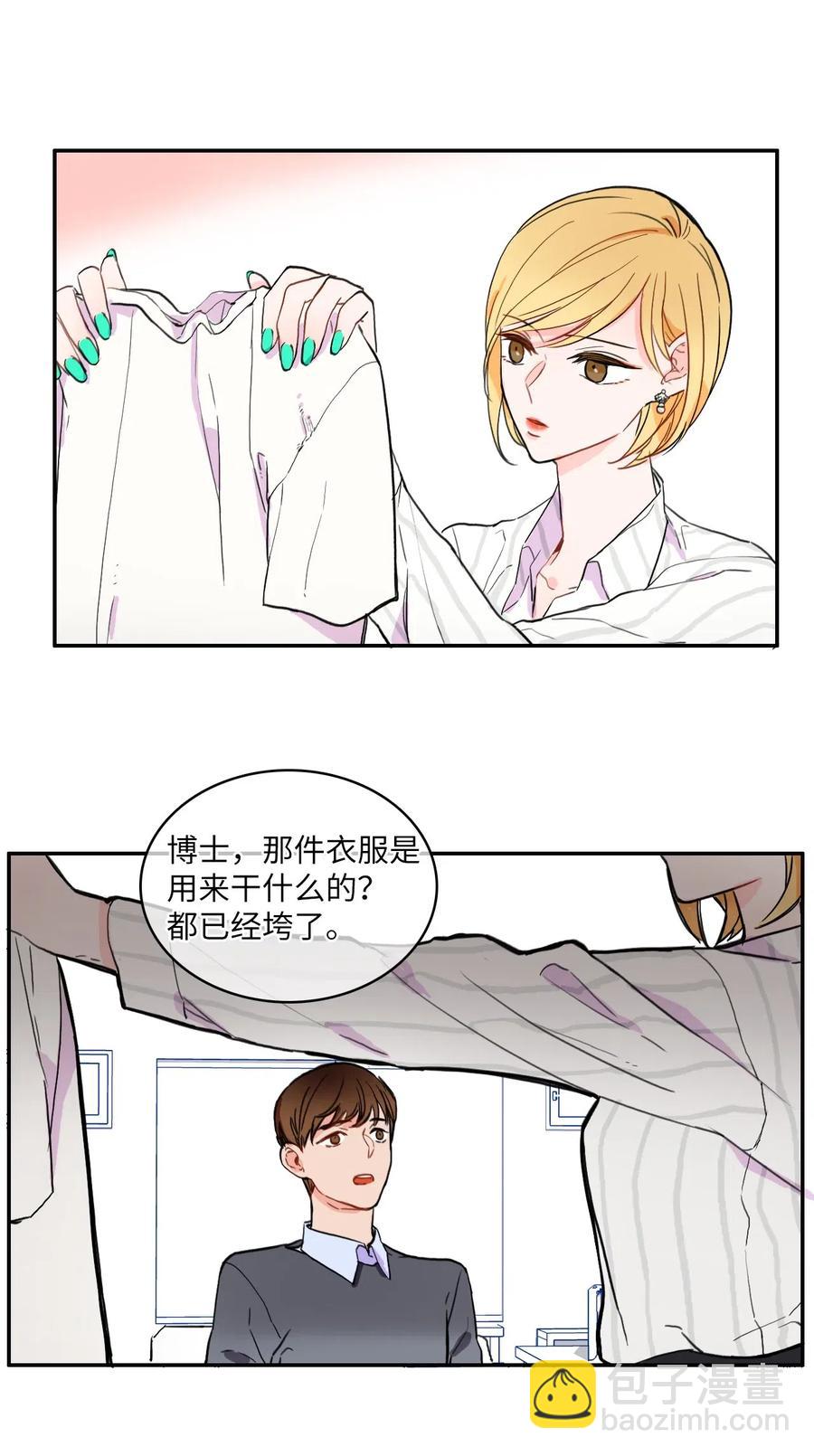 《异性恋爱博士》13 在我不知道的时候（2） 第9页