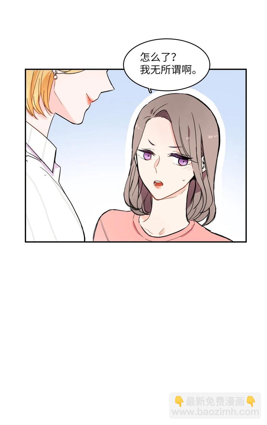《异性恋爱博士》15 交叉（2） 第18页