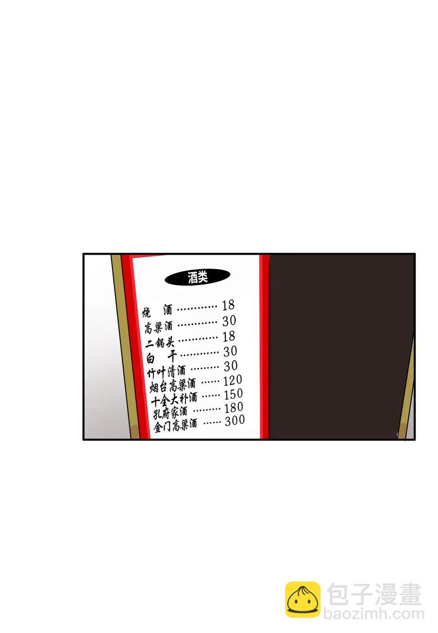《异性恋爱博士》15 交叉（2） 第19页