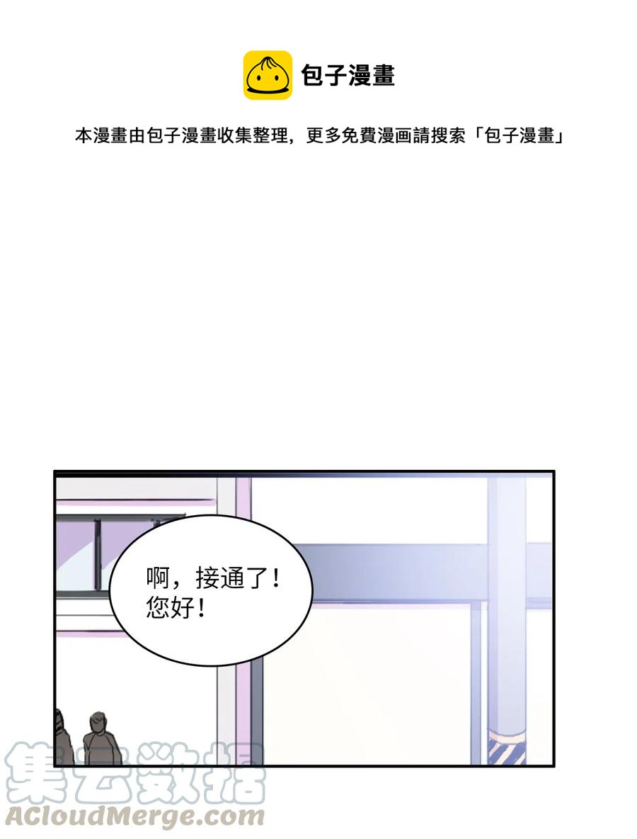 《异性恋爱博士》15 交叉（2） 第1页