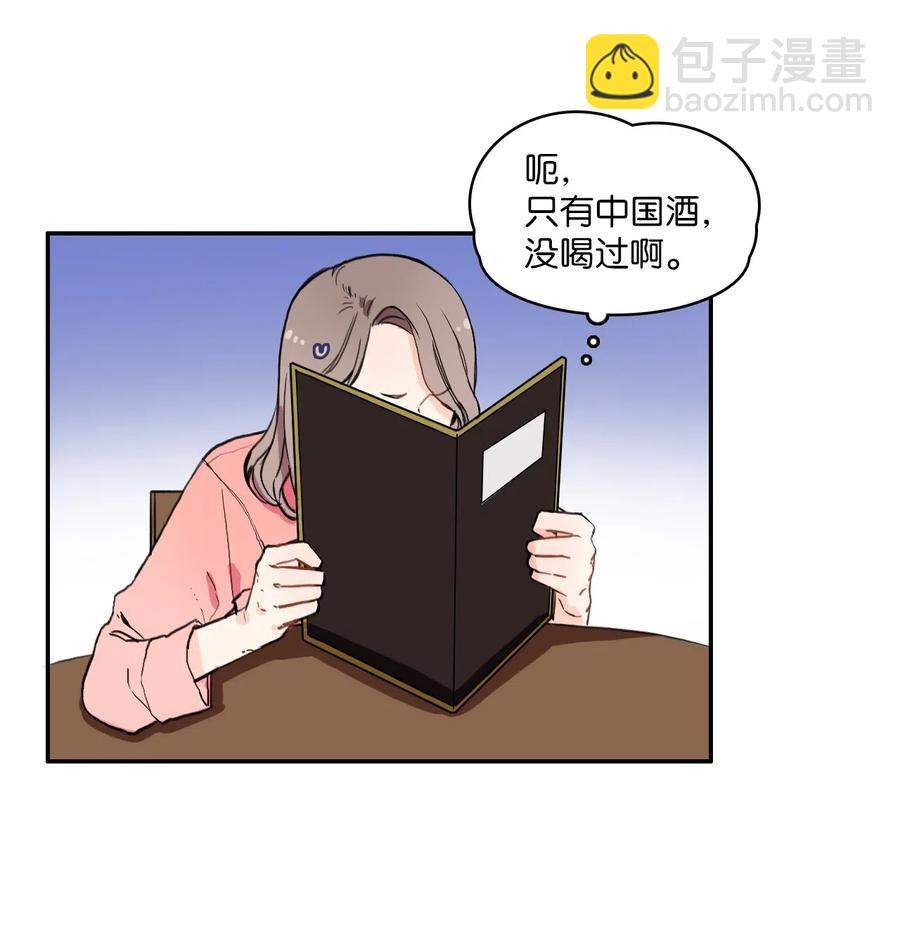 《异性恋爱博士》15 交叉（2） 第20页