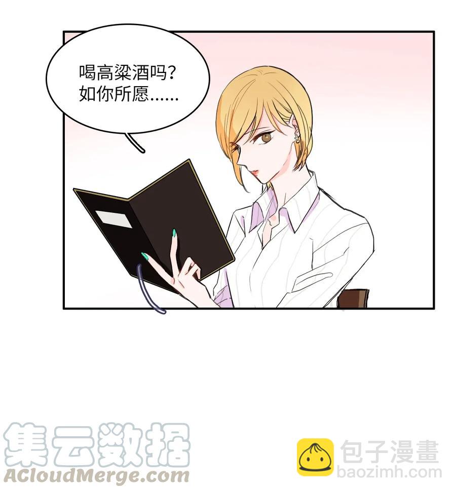 《异性恋爱博士》15 交叉（2） 第21页