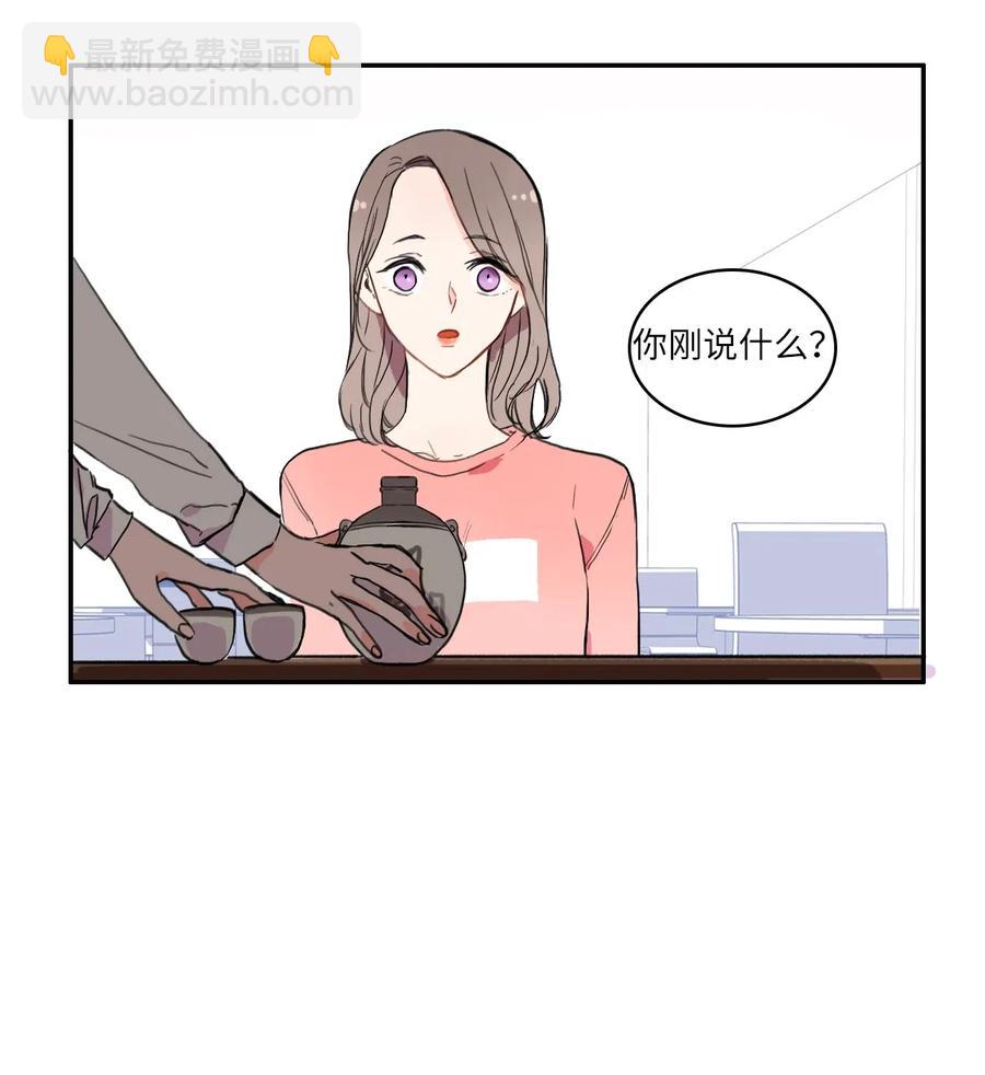 《异性恋爱博士》15 交叉（2） 第24页