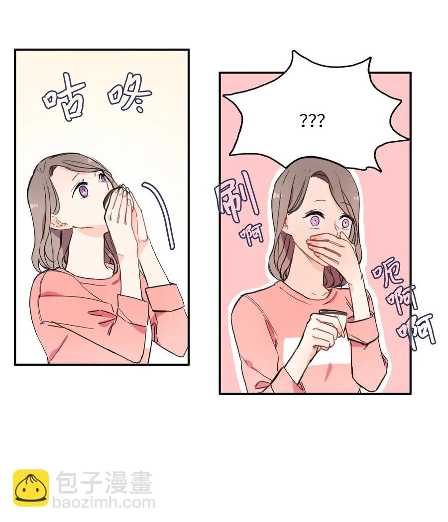《异性恋爱博士》15 交叉（2） 第34页