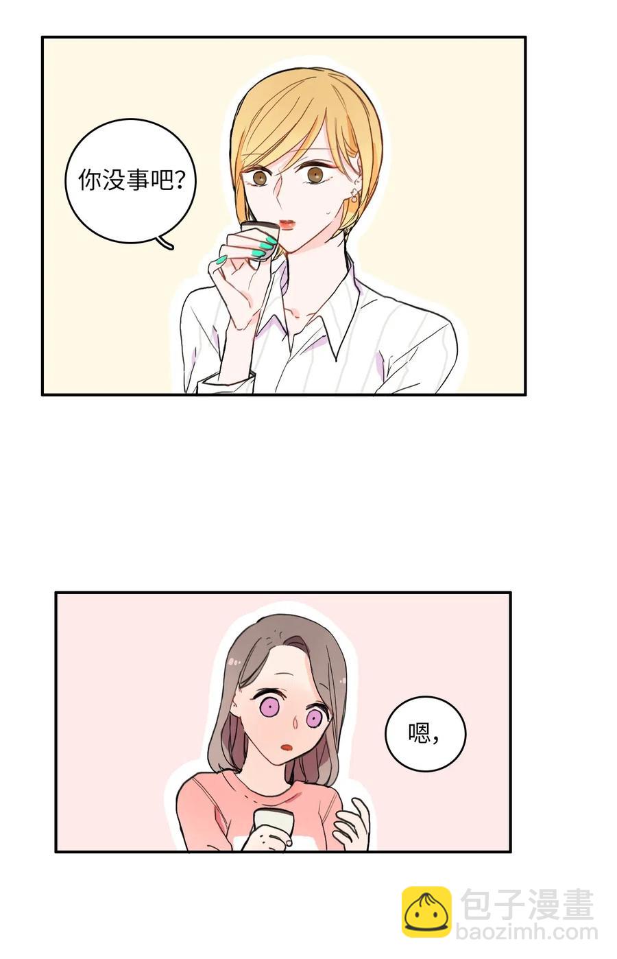 《异性恋爱博士》15 交叉（2） 第35页