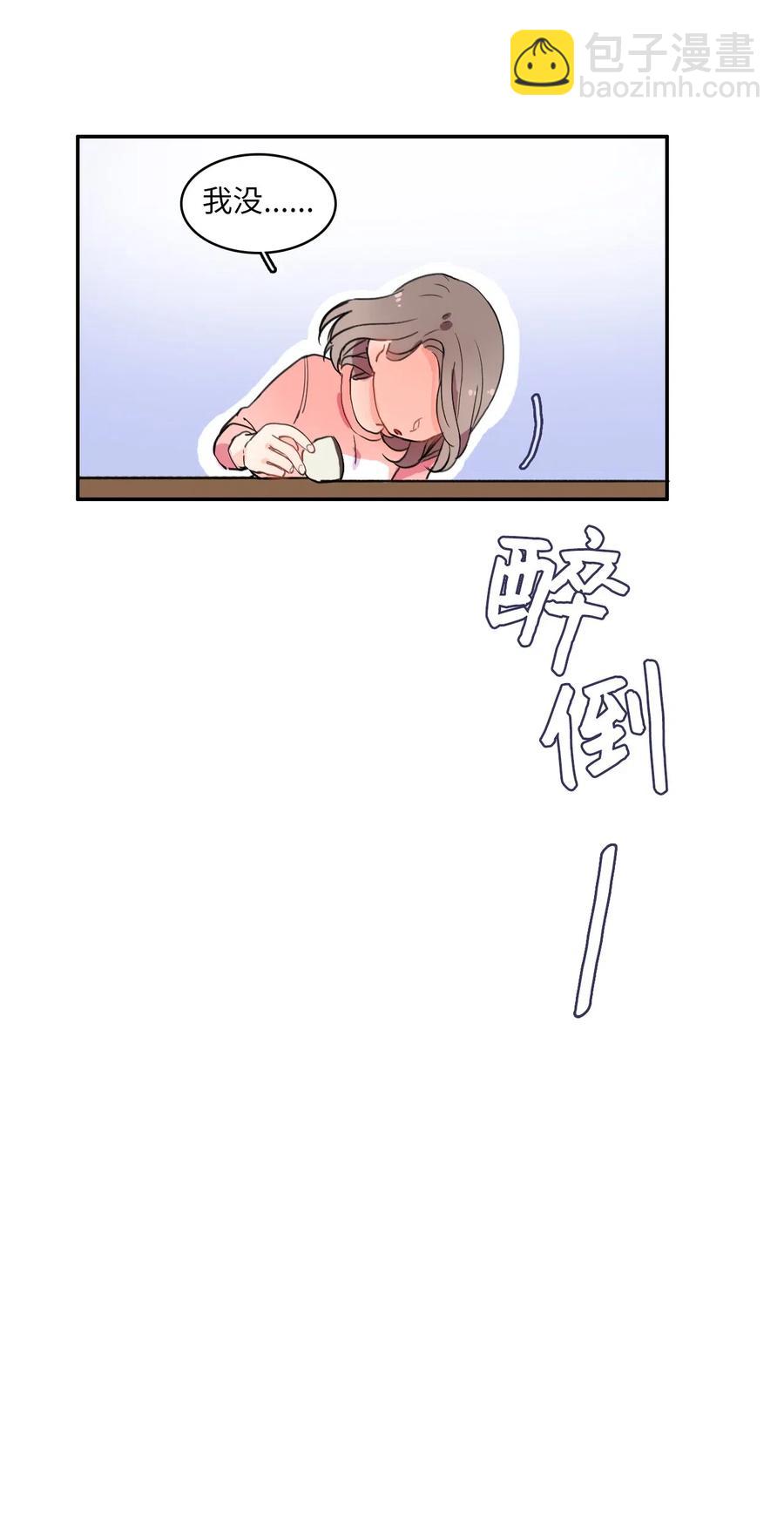 《异性恋爱博士》15 交叉（2） 第36页
