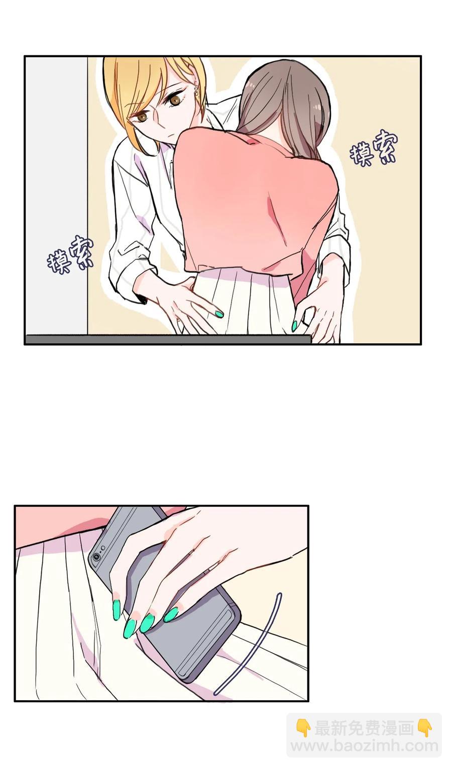 《异性恋爱博士》15 交叉（2） 第39页