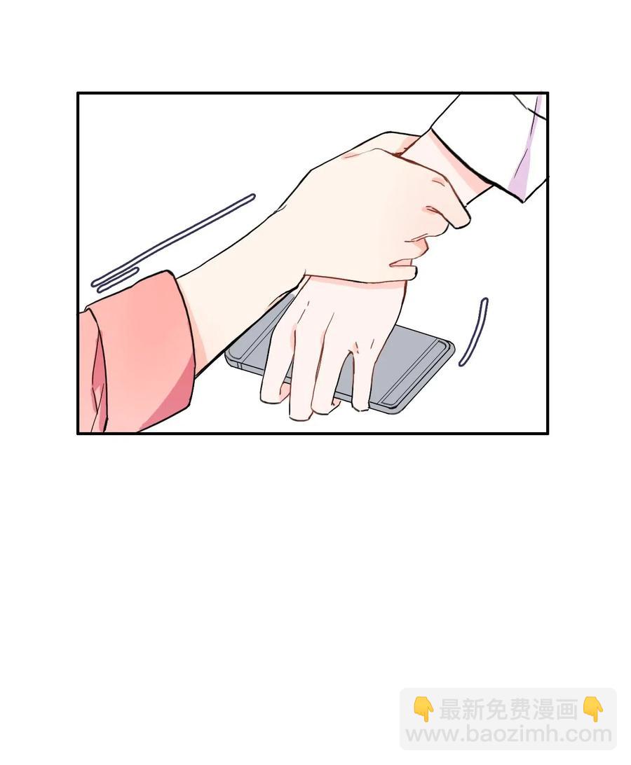 《异性恋爱博士》15 交叉（2） 第40页