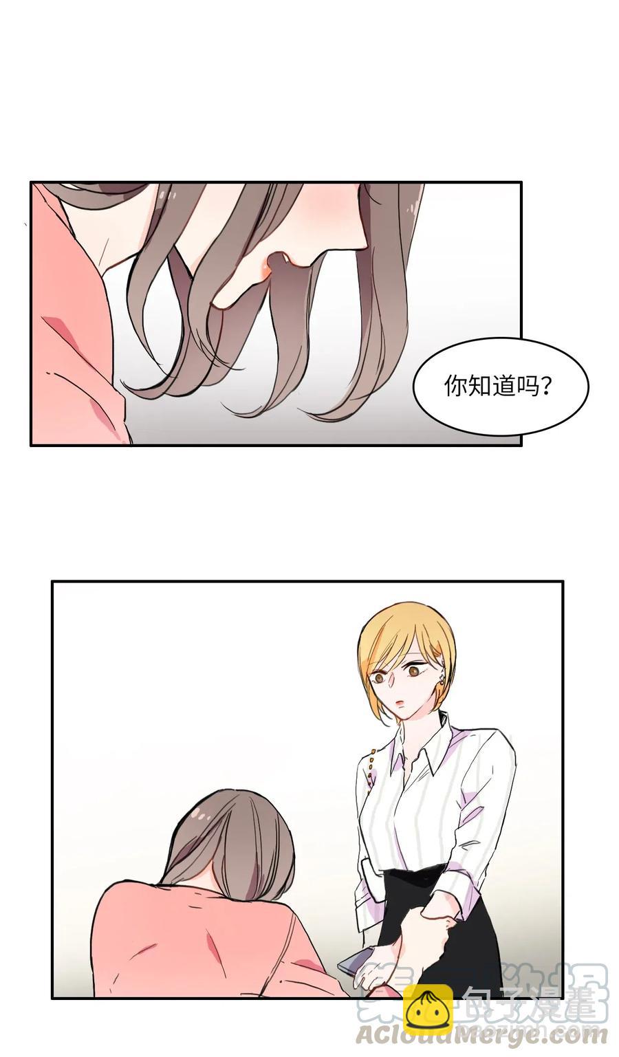 《异性恋爱博士》15 交叉（2） 第41页