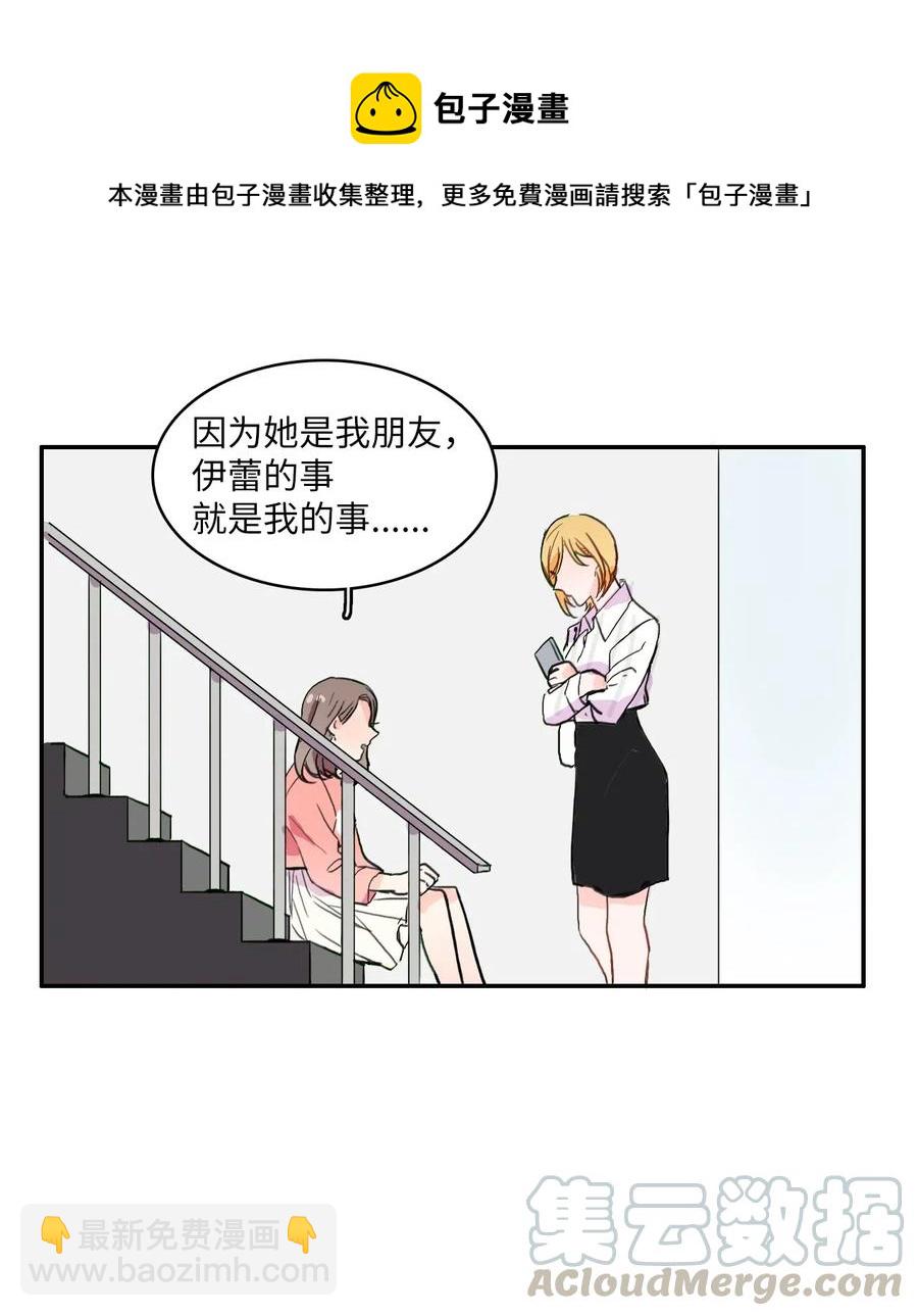 《异性恋爱博士》15 交叉（2） 第45页