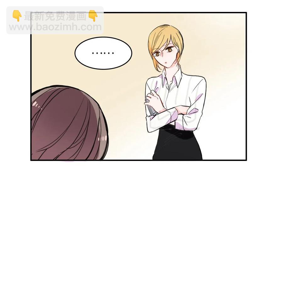 《异性恋爱博士》15 交叉（2） 第46页