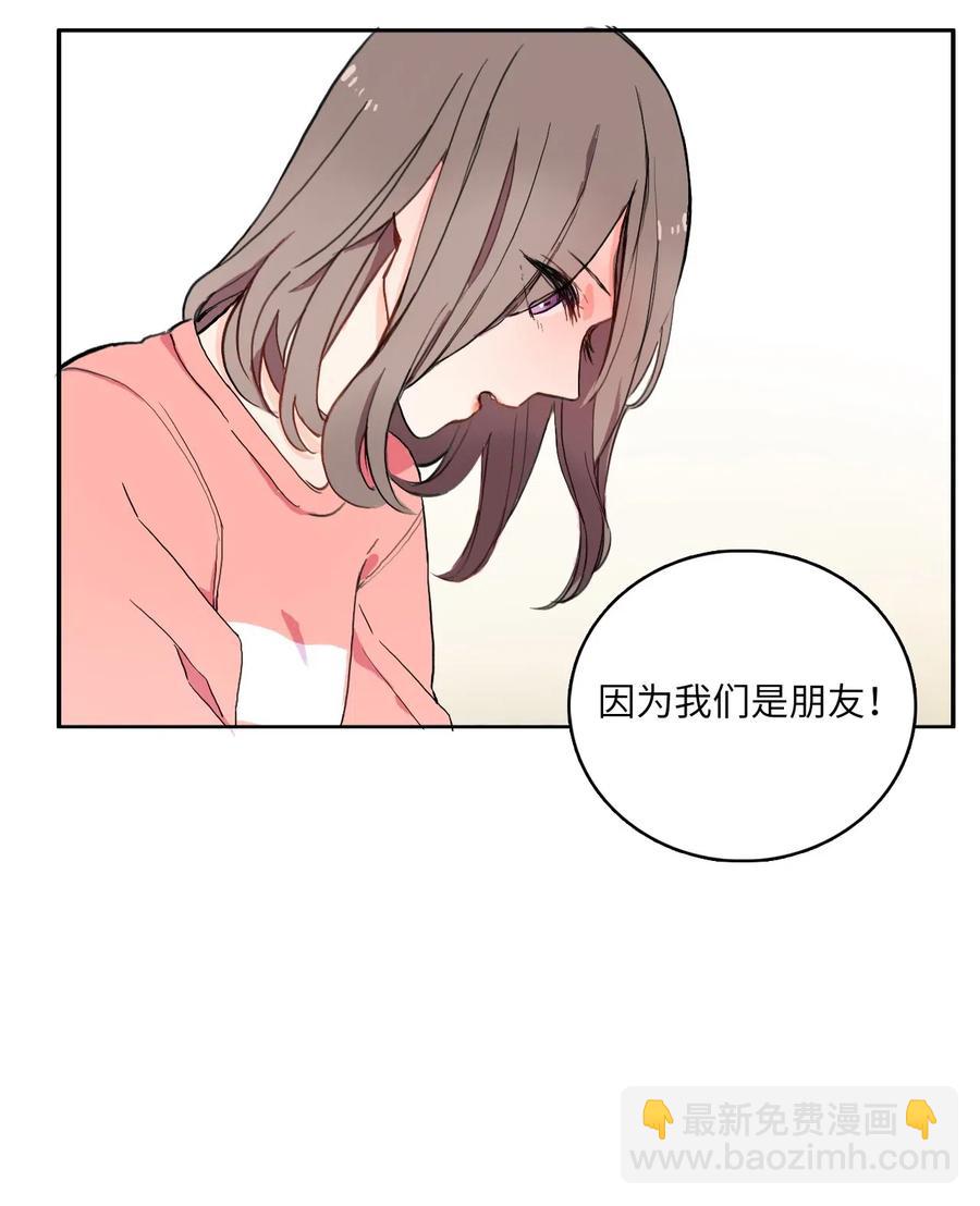 《异性恋爱博士》15 交叉（2） 第47页