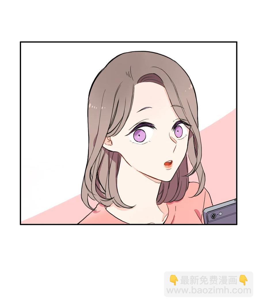 《异性恋爱博士》15 交叉（2） 第6页