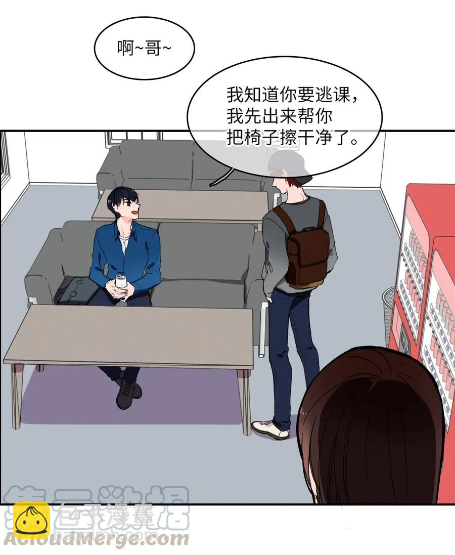 《异性恋爱博士》12 在我不知道的时候（1） 第10页