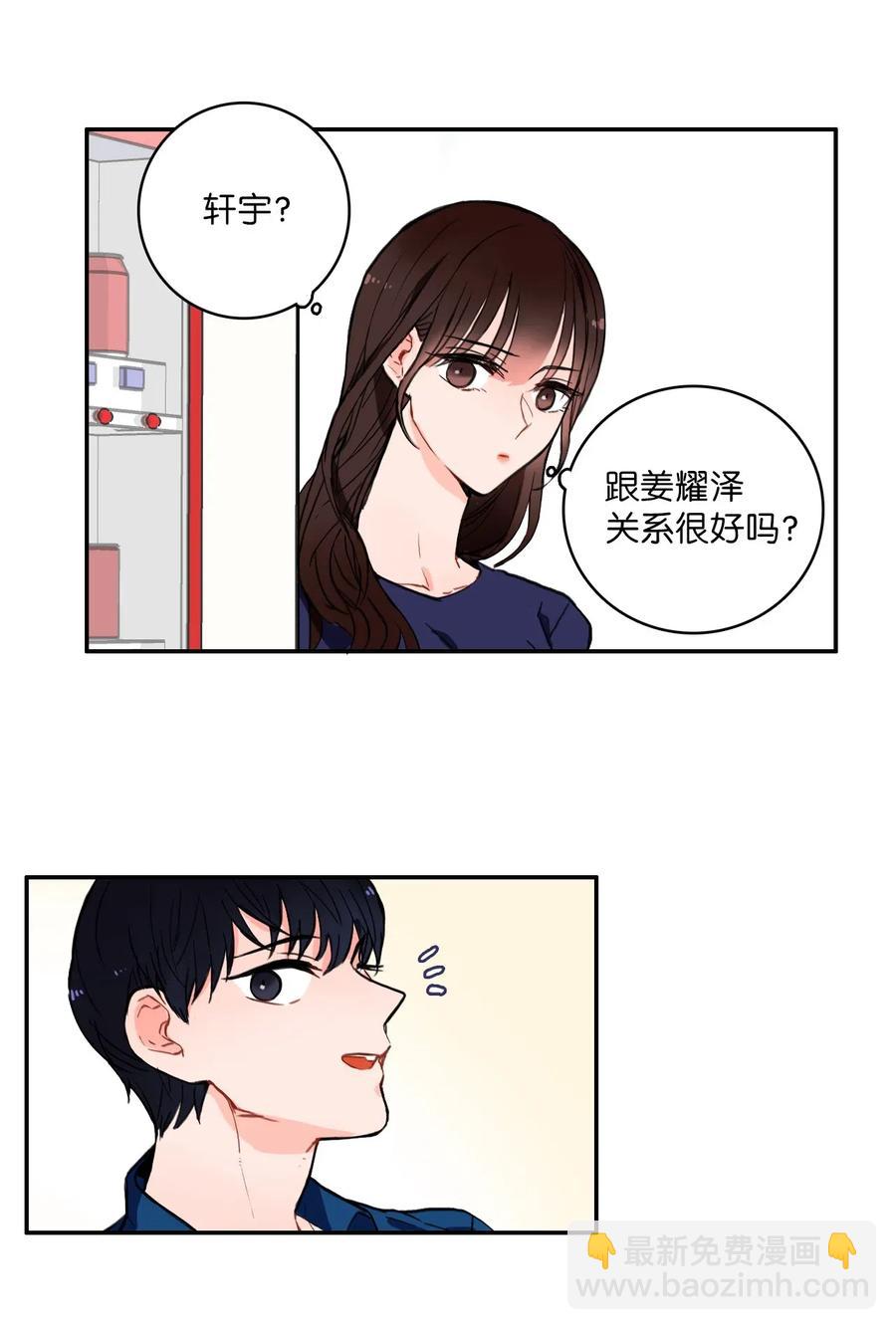 《异性恋爱博士》12 在我不知道的时候（1） 第11页