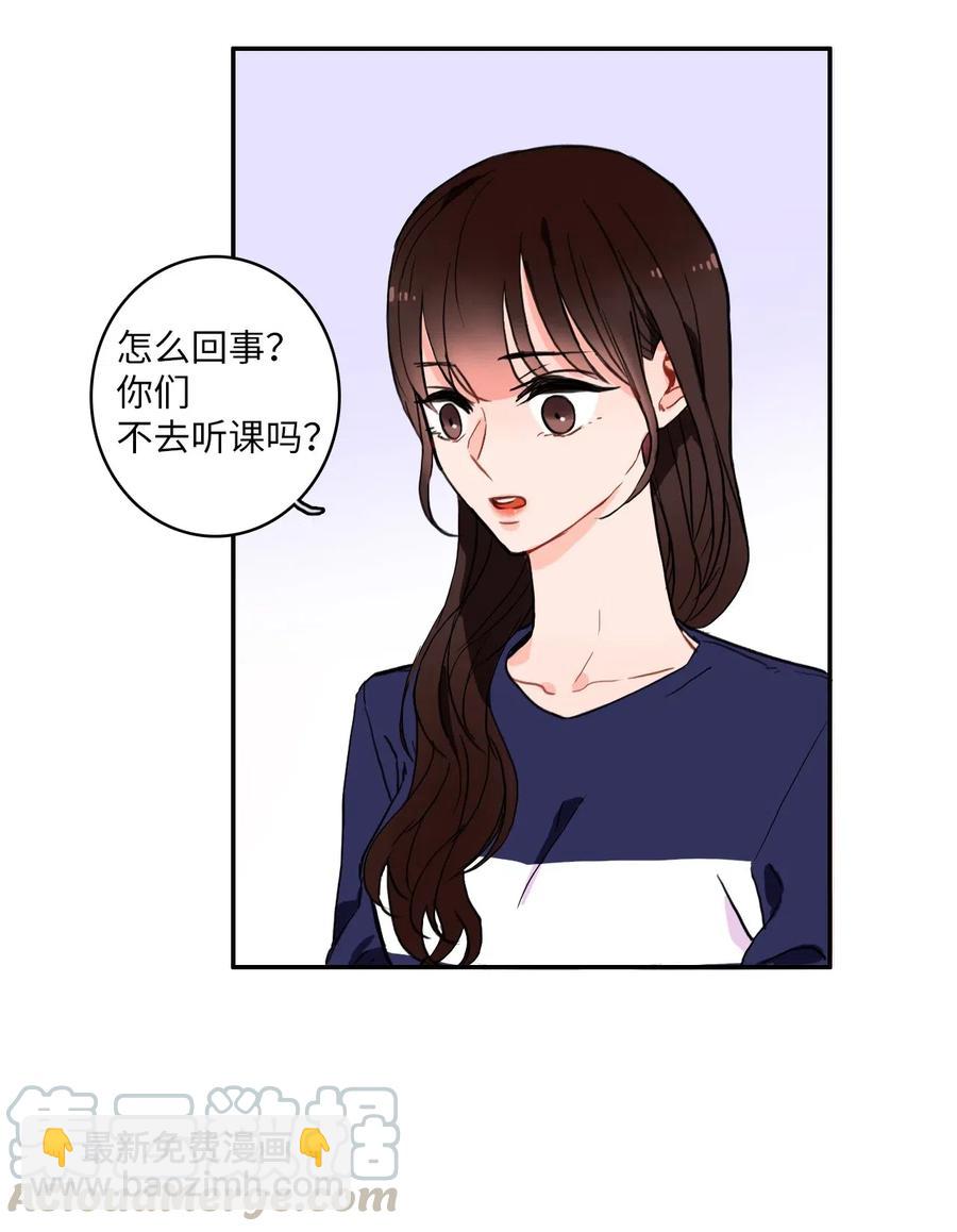 《异性恋爱博士》12 在我不知道的时候（1） 第13页