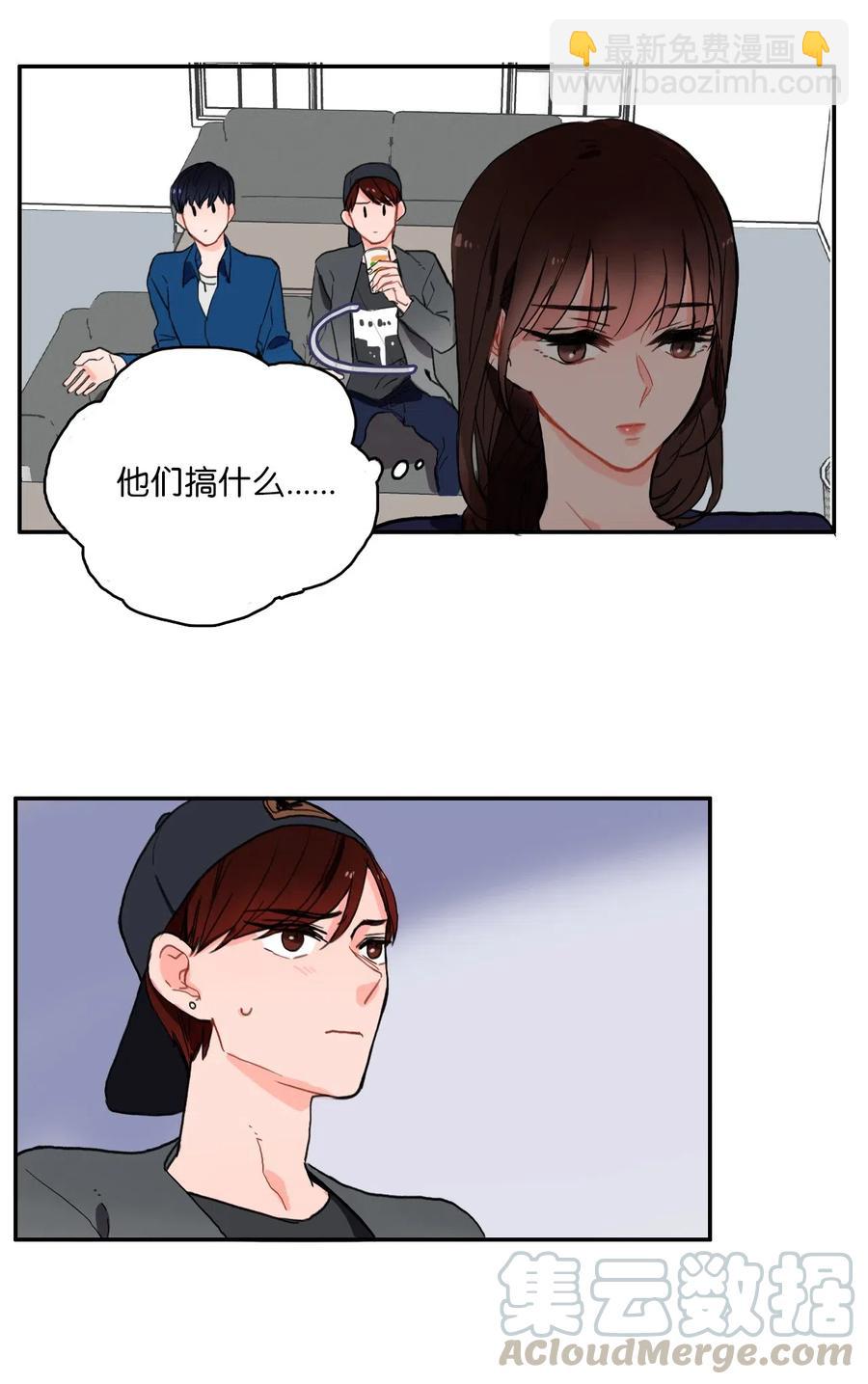 《异性恋爱博士》12 在我不知道的时候（1） 第16页