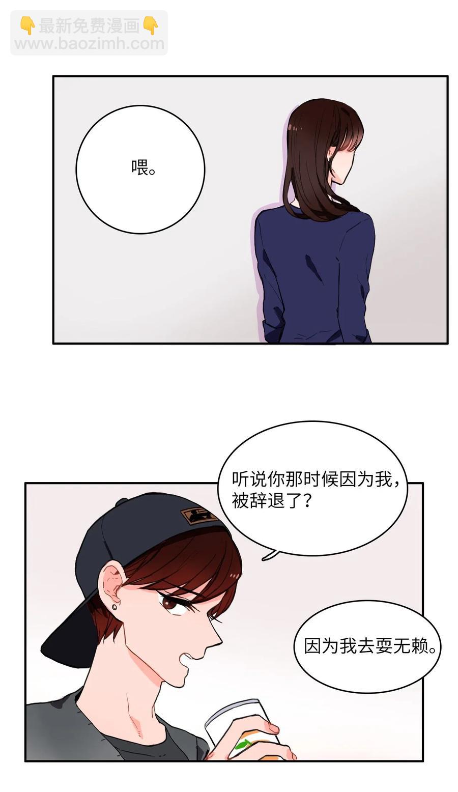 《异性恋爱博士》12 在我不知道的时候（1） 第17页
