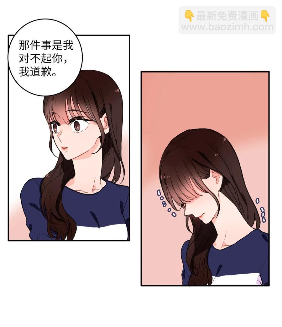 《异性恋爱博士》12 在我不知道的时候（1） 第18页