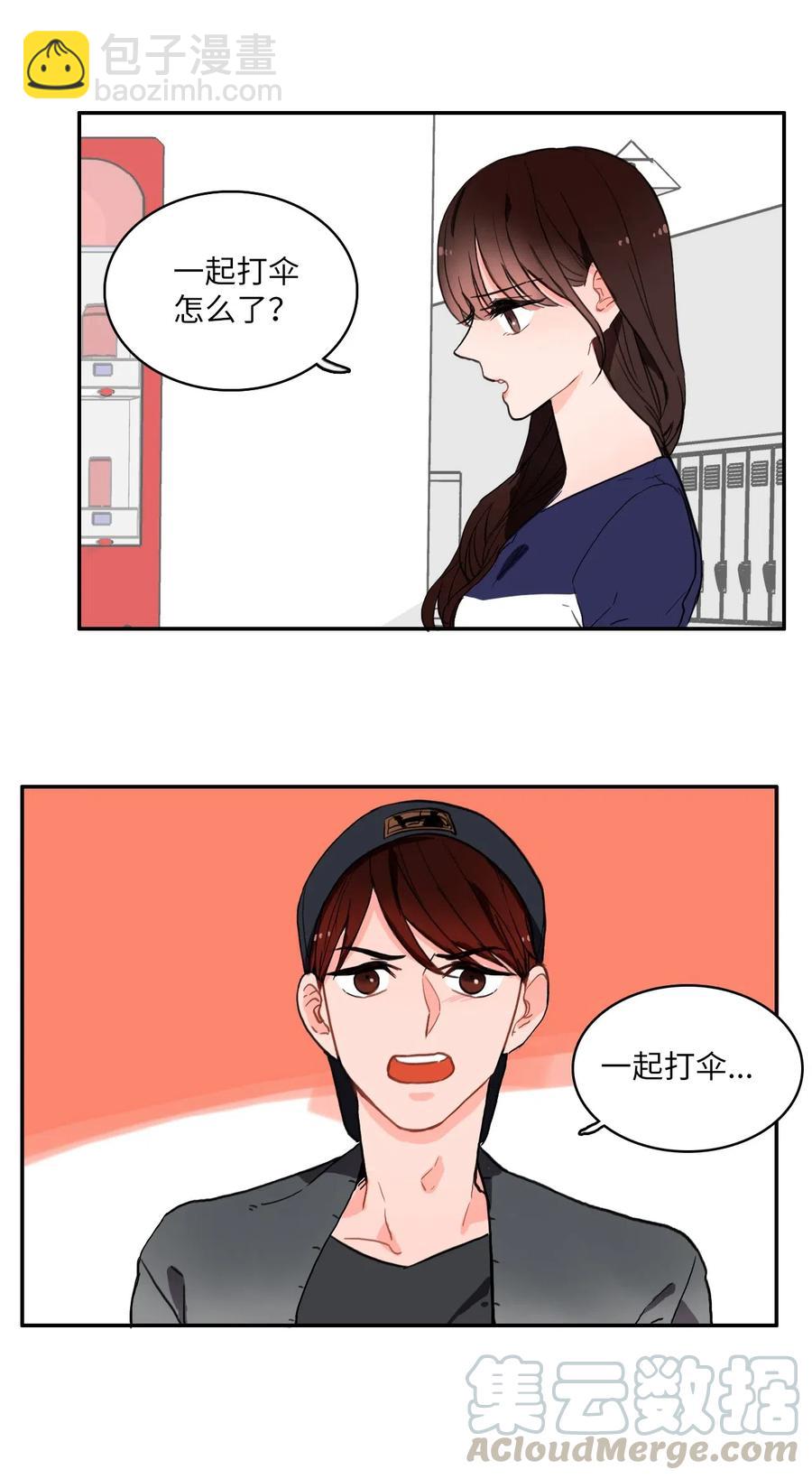 《异性恋爱博士》12 在我不知道的时候（1） 第22页