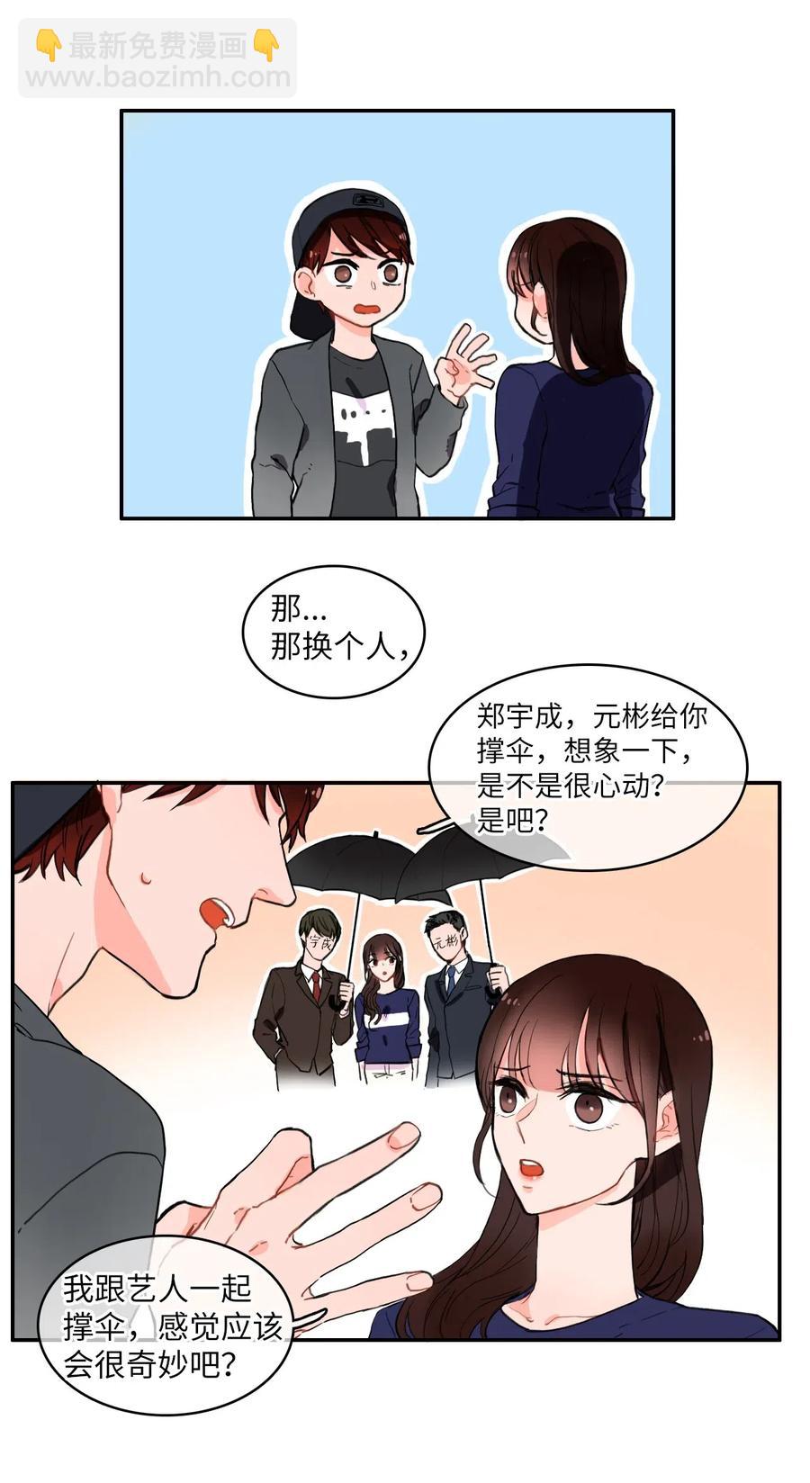 《异性恋爱博士》12 在我不知道的时候（1） 第26页