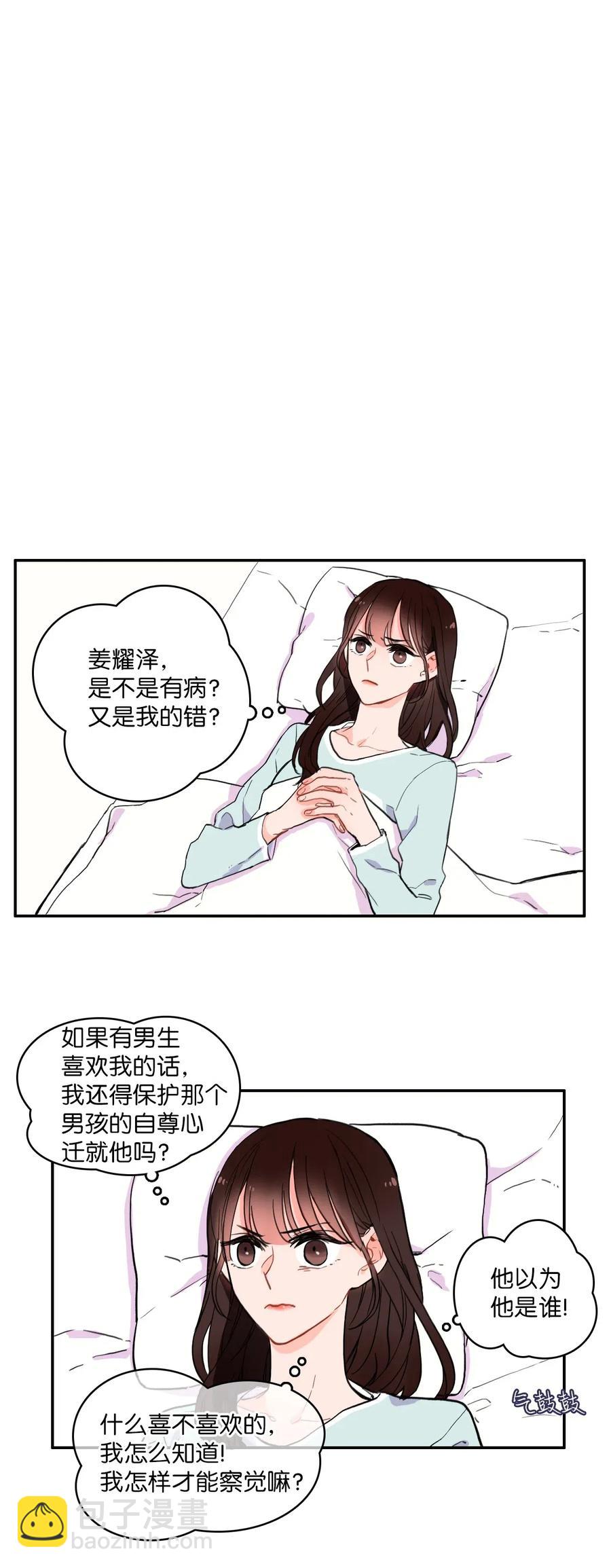 《异性恋爱博士》12 在我不知道的时候（1） 第30页