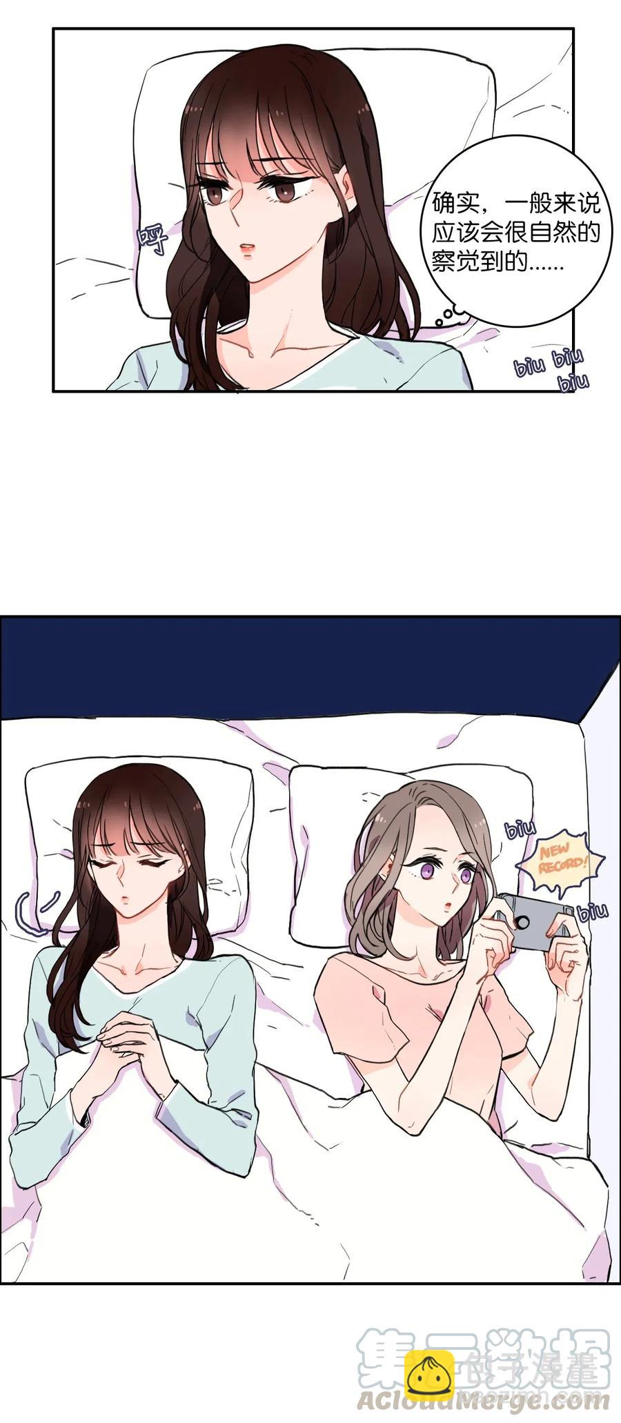 《异性恋爱博士》12 在我不知道的时候（1） 第31页