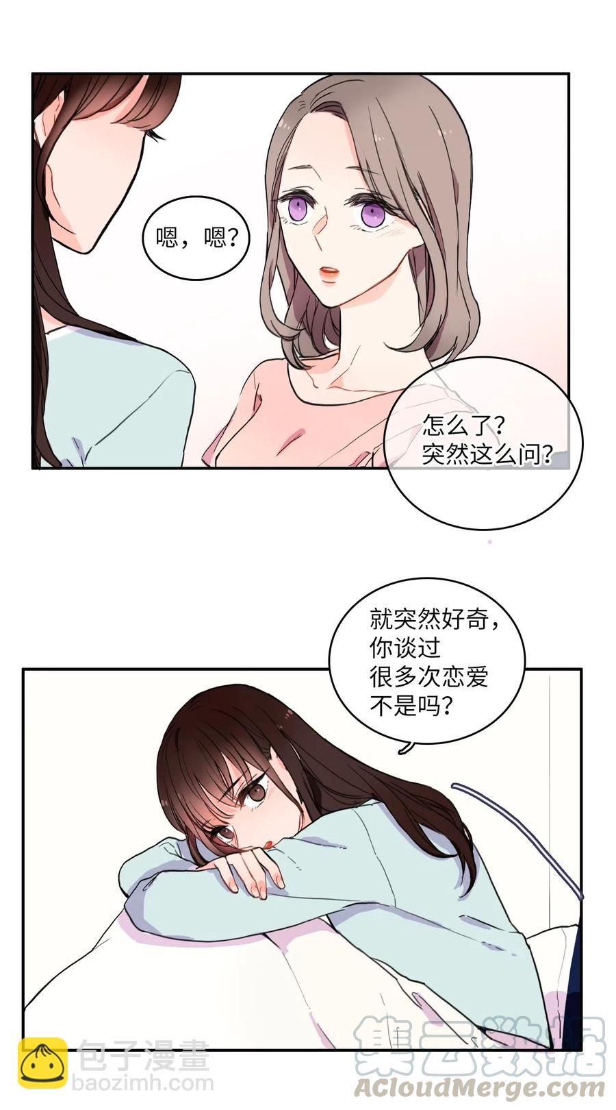 《异性恋爱博士》12 在我不知道的时候（1） 第37页