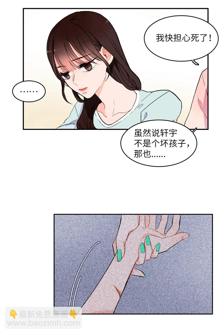 《异性恋爱博士》12 在我不知道的时候（1） 第41页