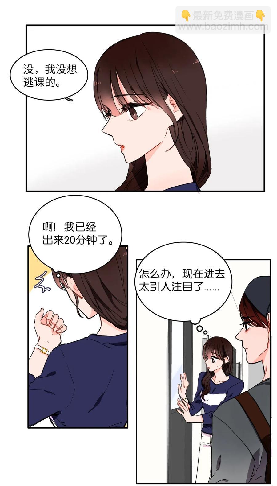 《异性恋爱博士》12 在我不知道的时候（1） 第5页