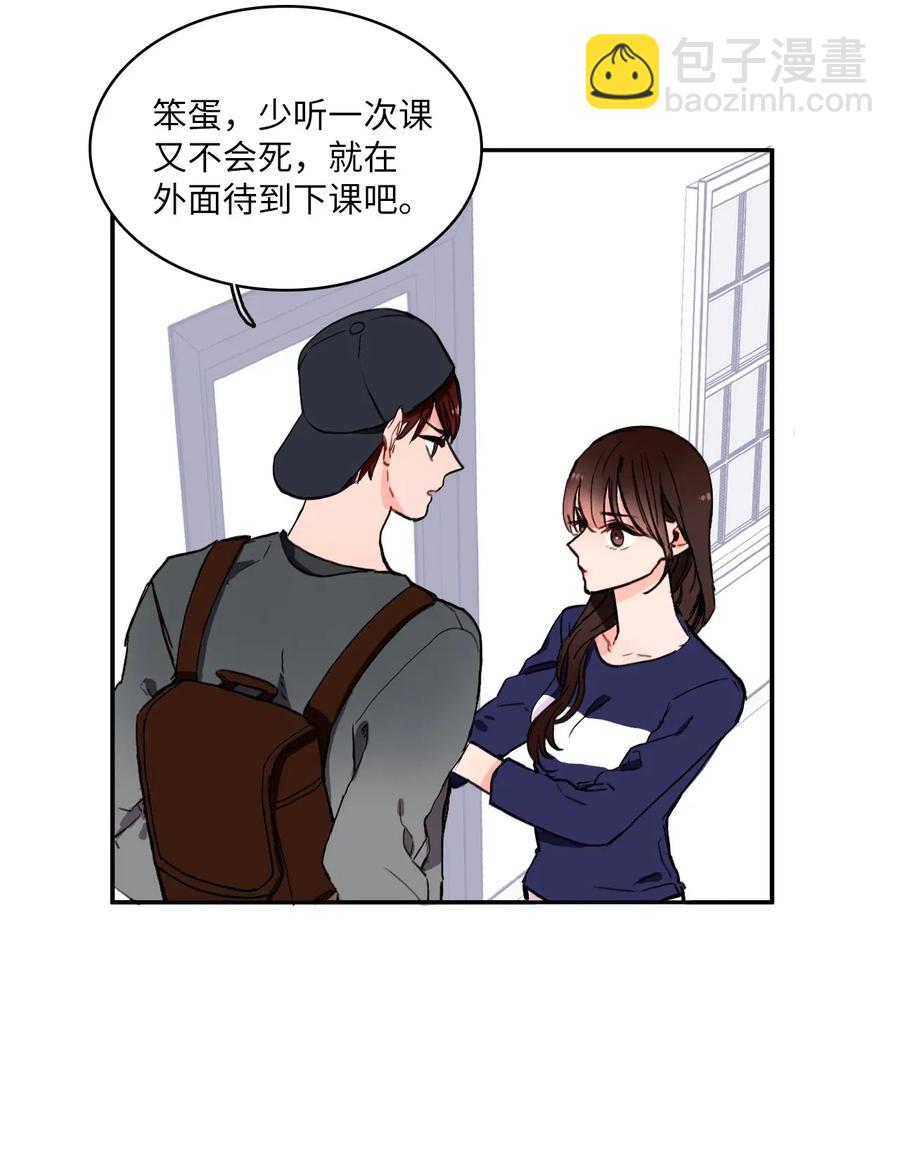 《异性恋爱博士》12 在我不知道的时候（1） 第6页