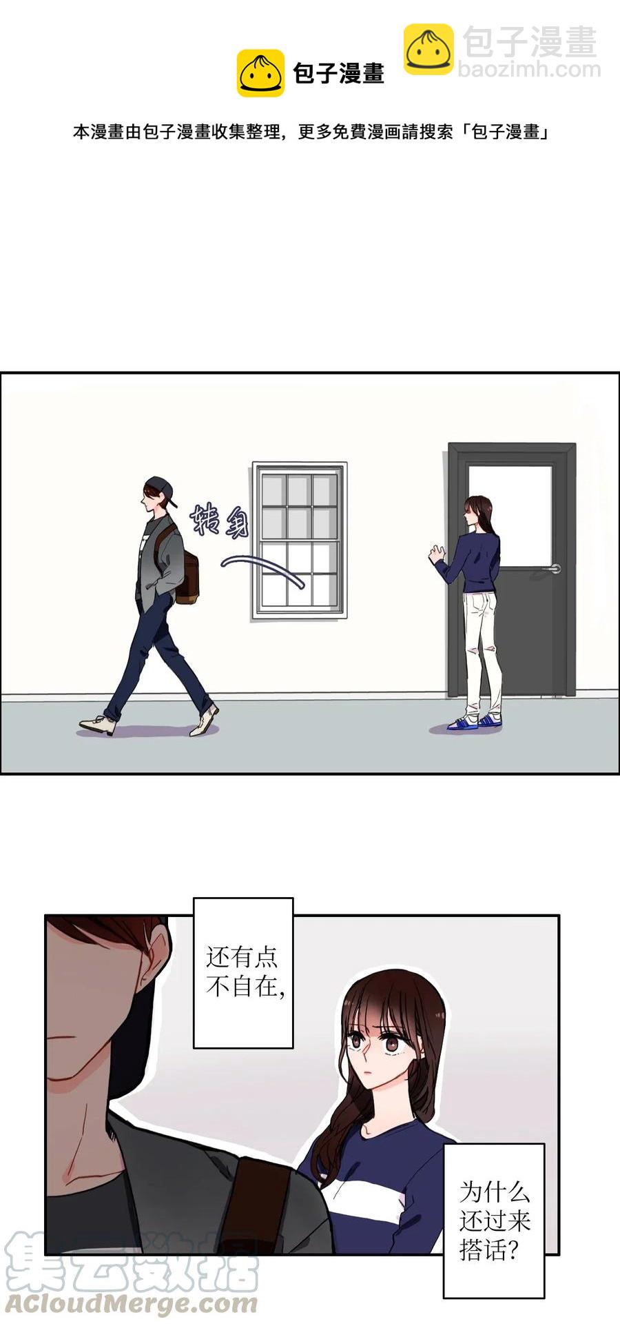 《异性恋爱博士》12 在我不知道的时候（1） 第7页