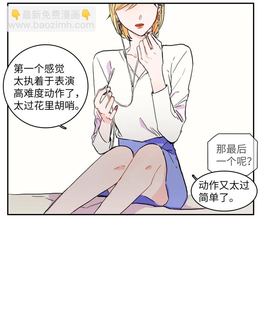 《异性恋爱博士》19 VIP招待室 第12页