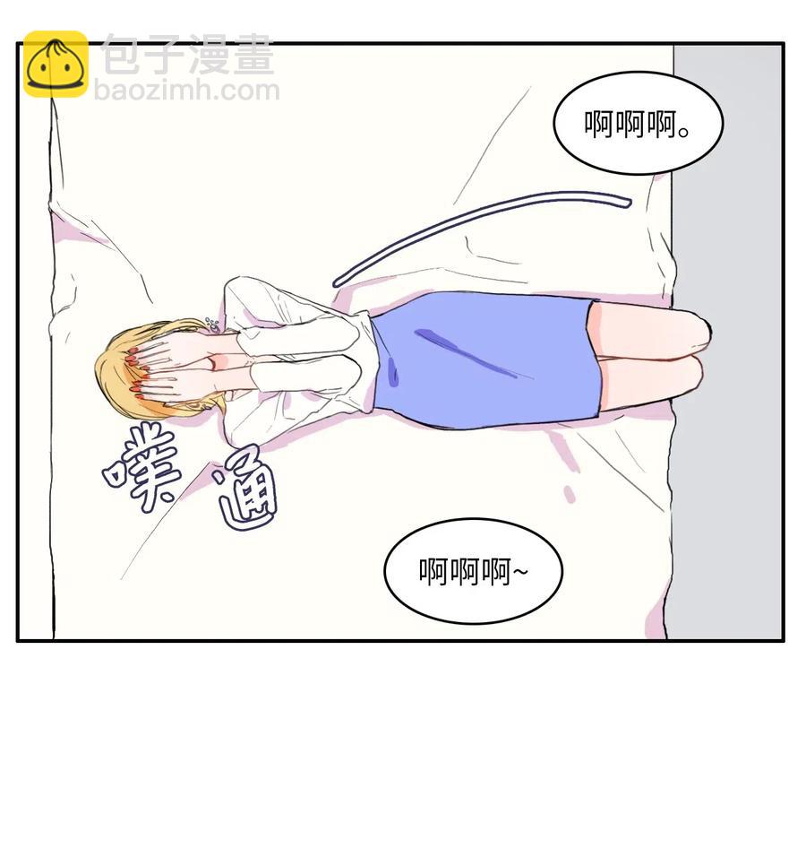 《异性恋爱博士》19 VIP招待室 第16页