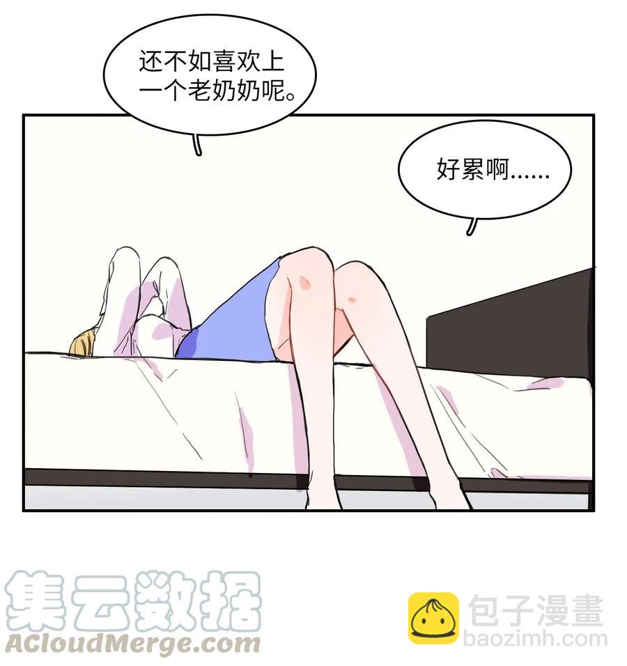 《异性恋爱博士》19 VIP招待室 第17页