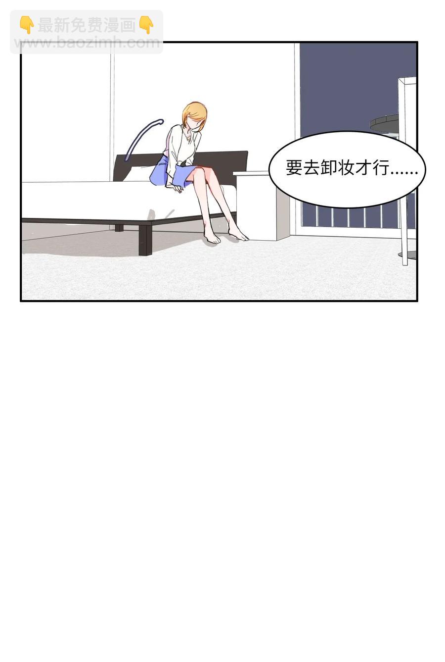 《异性恋爱博士》19 VIP招待室 第19页