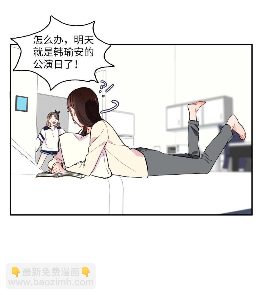 《异性恋爱博士》19 VIP招待室 第22页