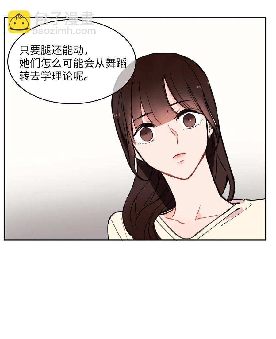 《异性恋爱博士》19 VIP招待室 第32页