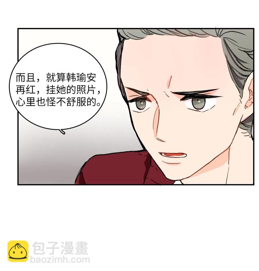 《异性恋爱博士》19 VIP招待室 第39页