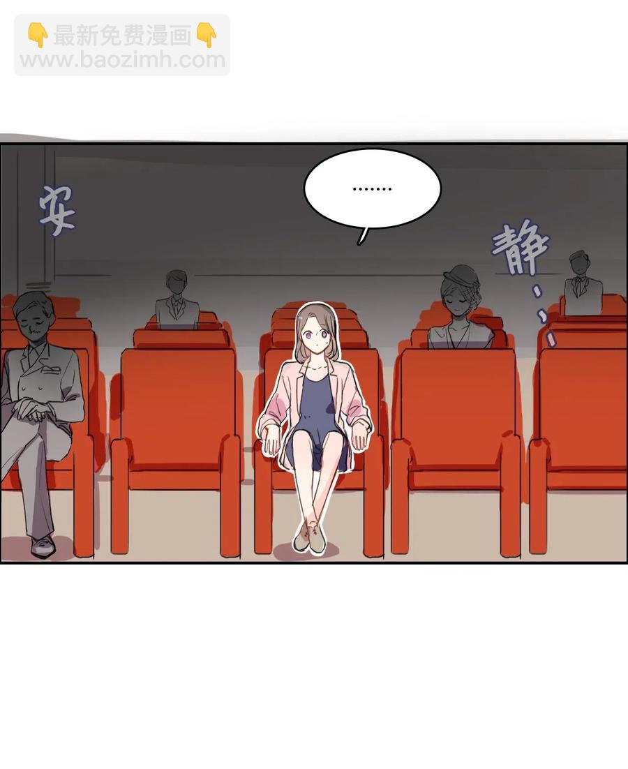 《异性恋爱博士》19 VIP招待室 第47页