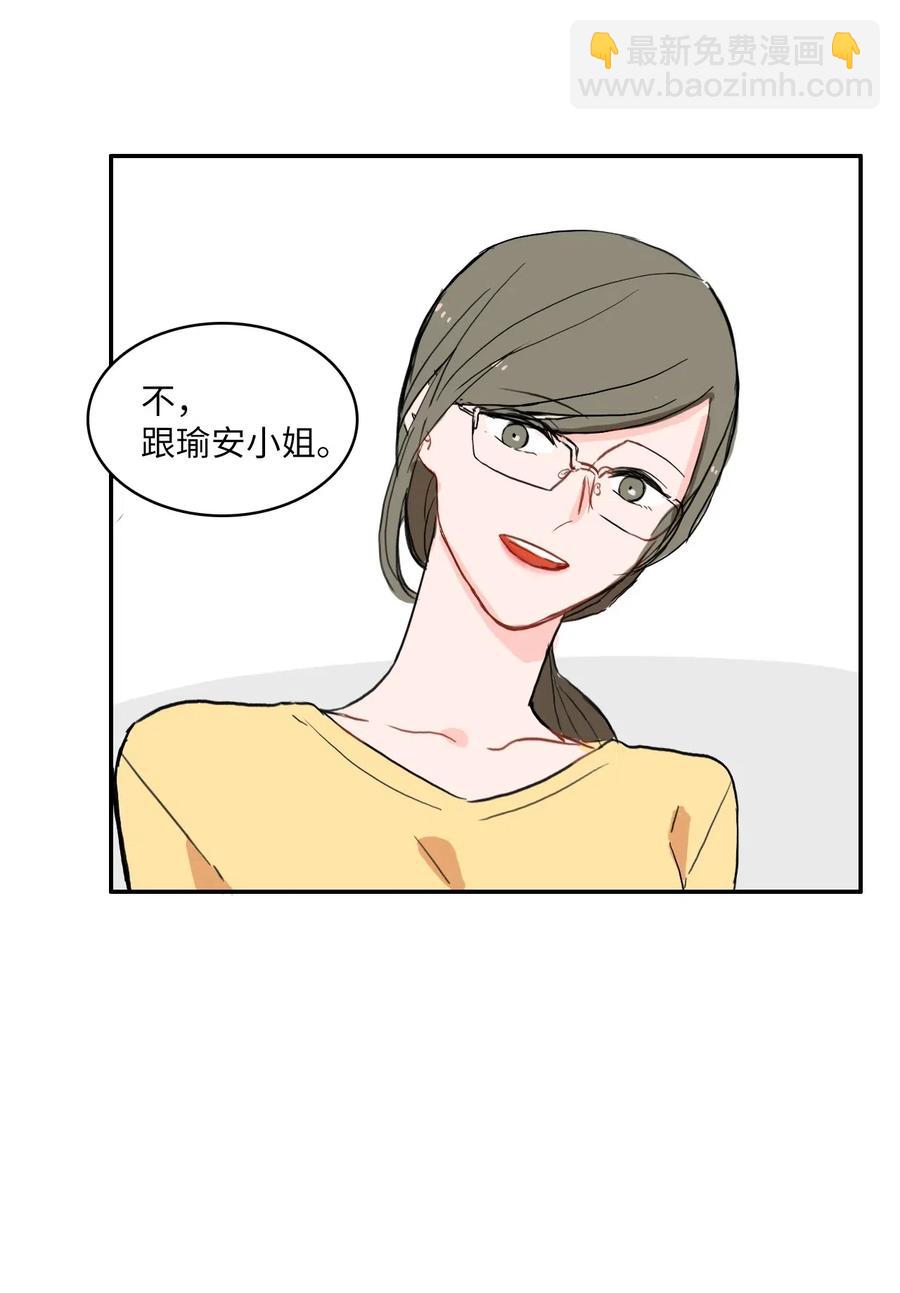 《异性恋爱博士》19 VIP招待室 第50页