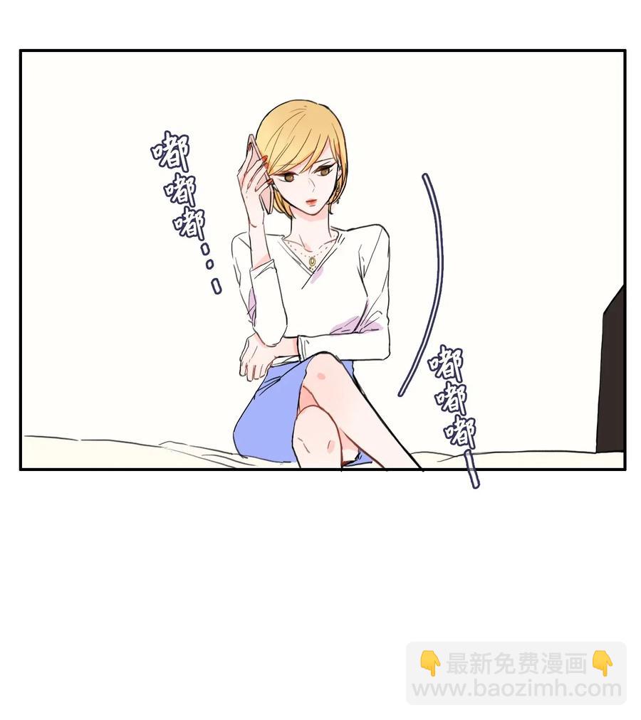 《异性恋爱博士》19 VIP招待室 第8页