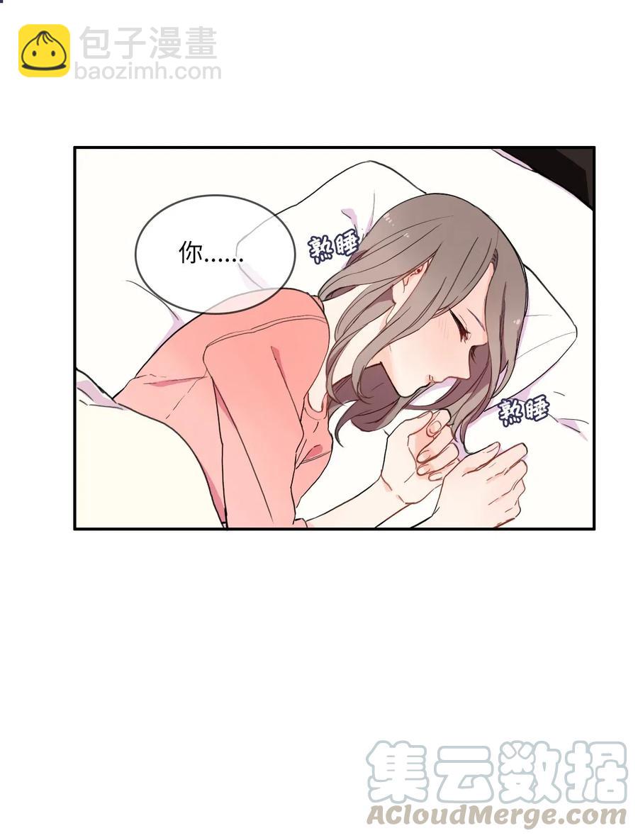 《异性恋爱博士》16 波涛汹涌（1） 第10页