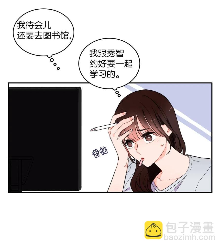 《异性恋爱博士》16 波涛汹涌（1） 第15页