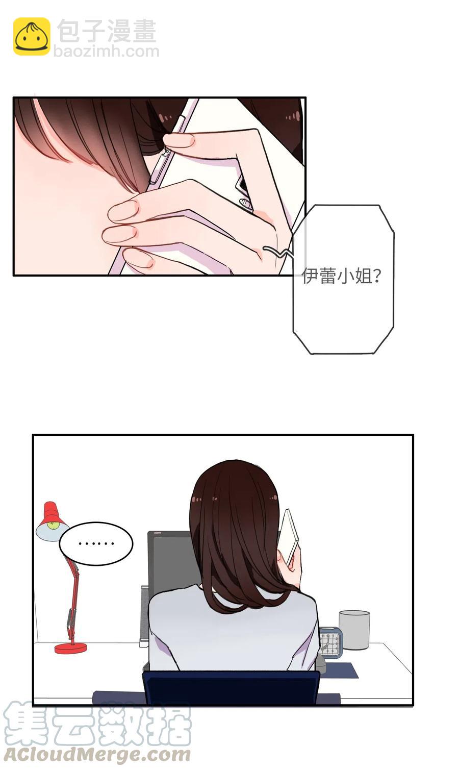《异性恋爱博士》16 波涛汹涌（1） 第19页