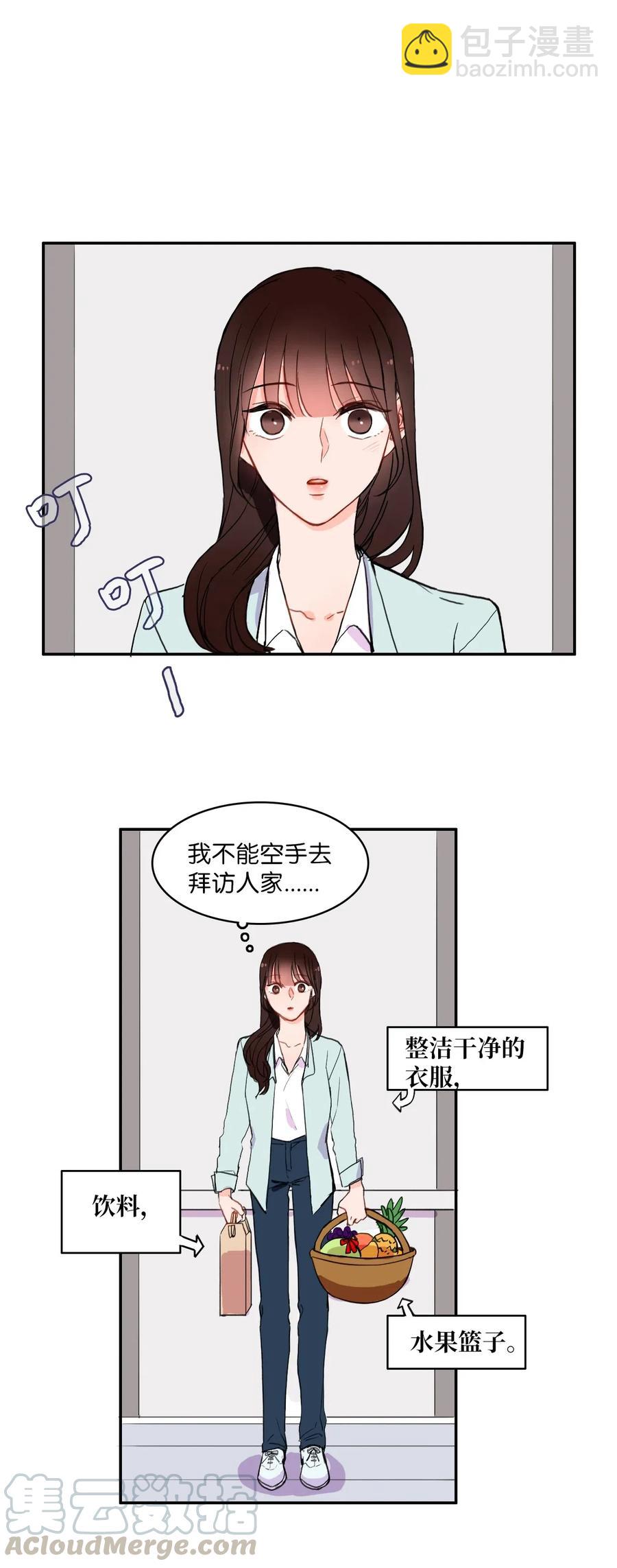《异性恋爱博士》16 波涛汹涌（1） 第28页