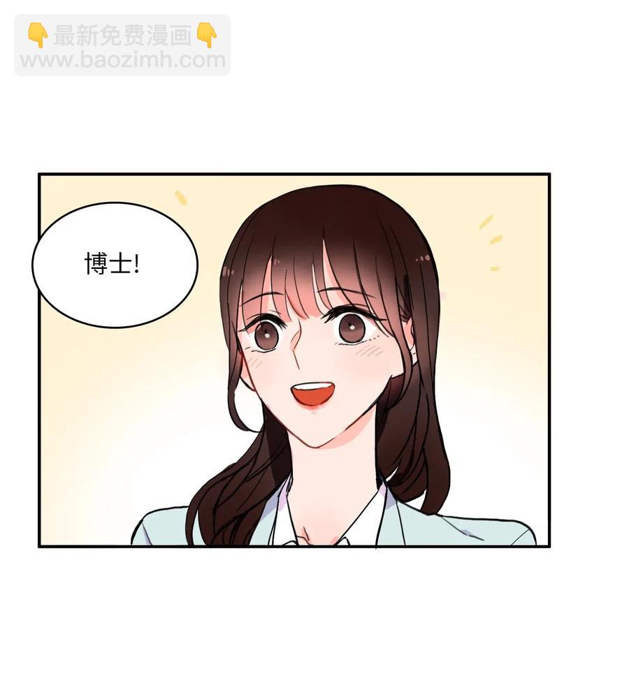 《异性恋爱博士》16 波涛汹涌（1） 第30页