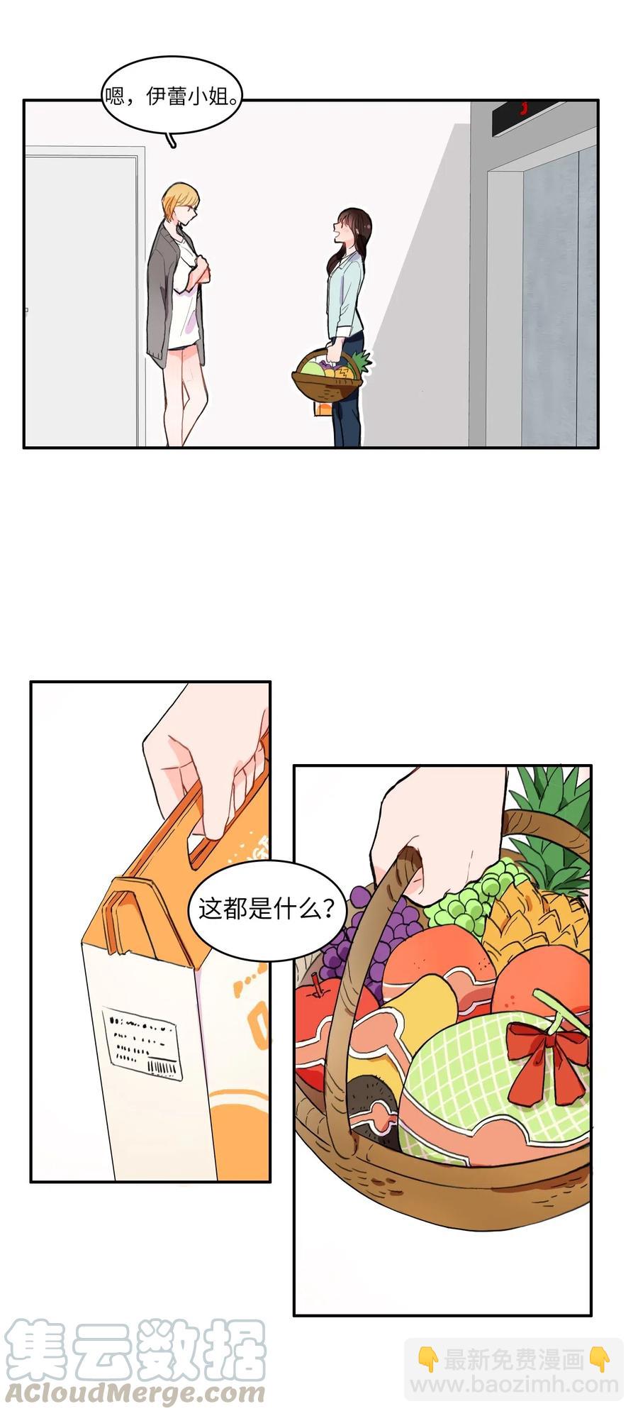 《异性恋爱博士》16 波涛汹涌（1） 第31页