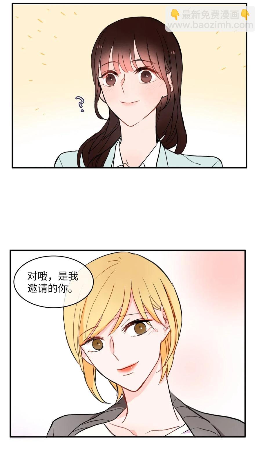 《异性恋爱博士》16 波涛汹涌（1） 第33页