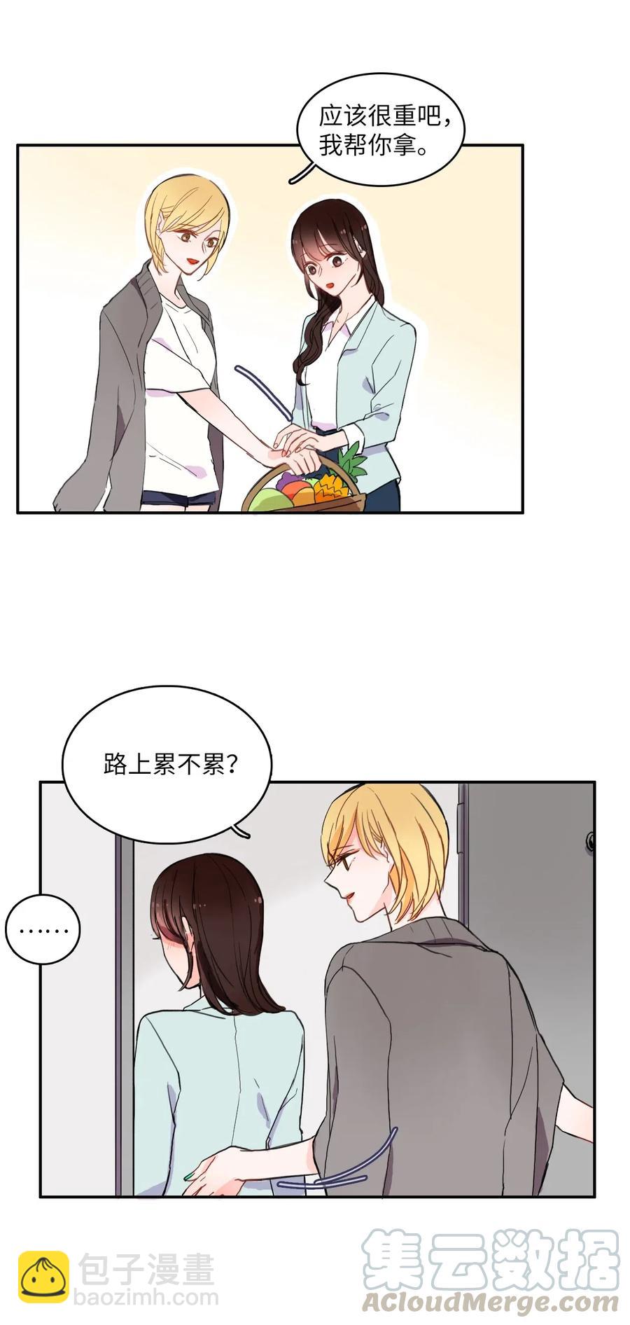《异性恋爱博士》16 波涛汹涌（1） 第34页
